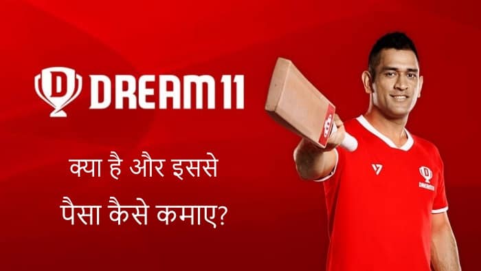 What is Dream11
